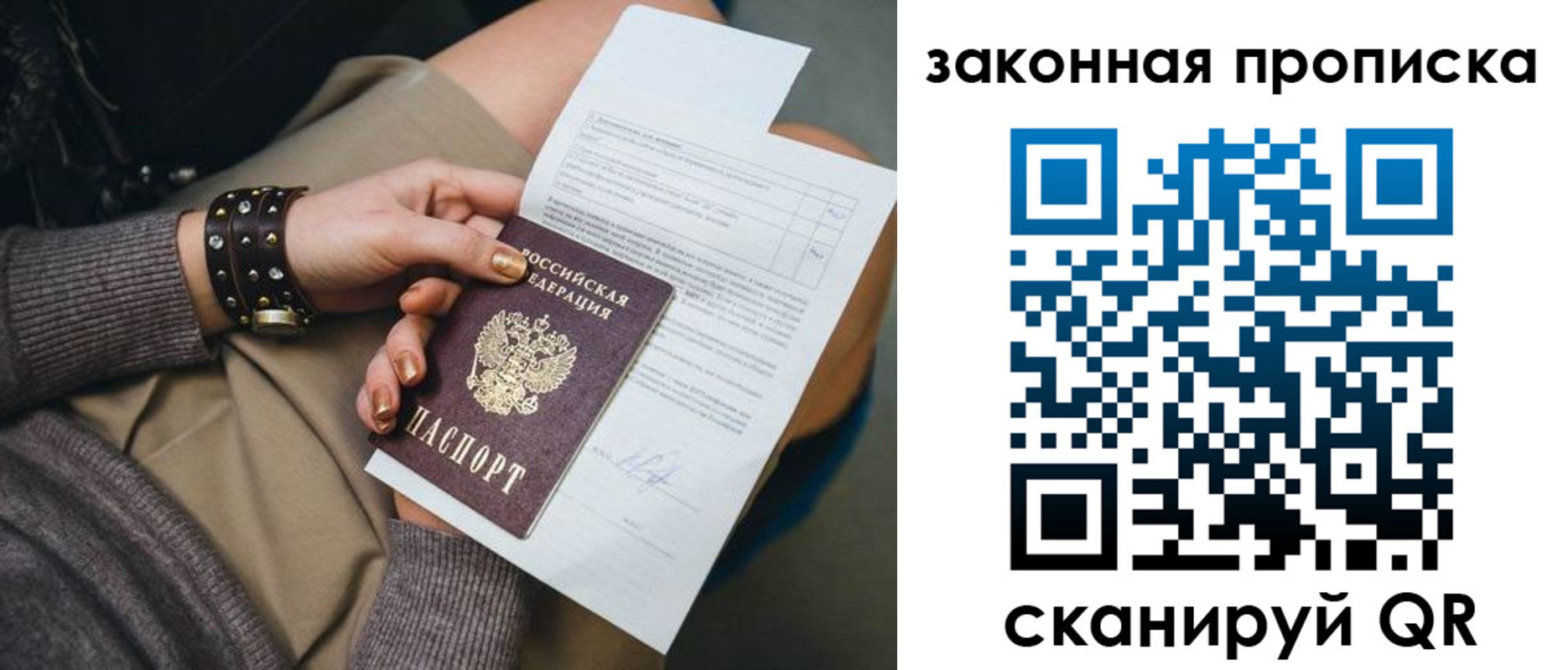 временная регистрация гарантия в Волоколамске