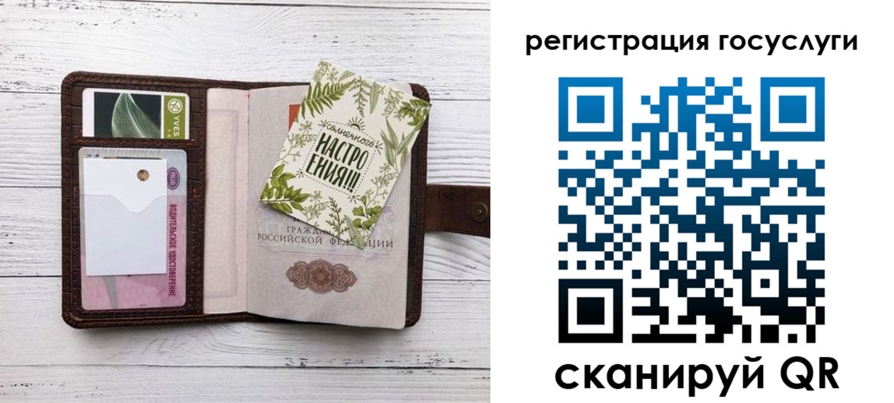 прописка 2025 в Волоколамске