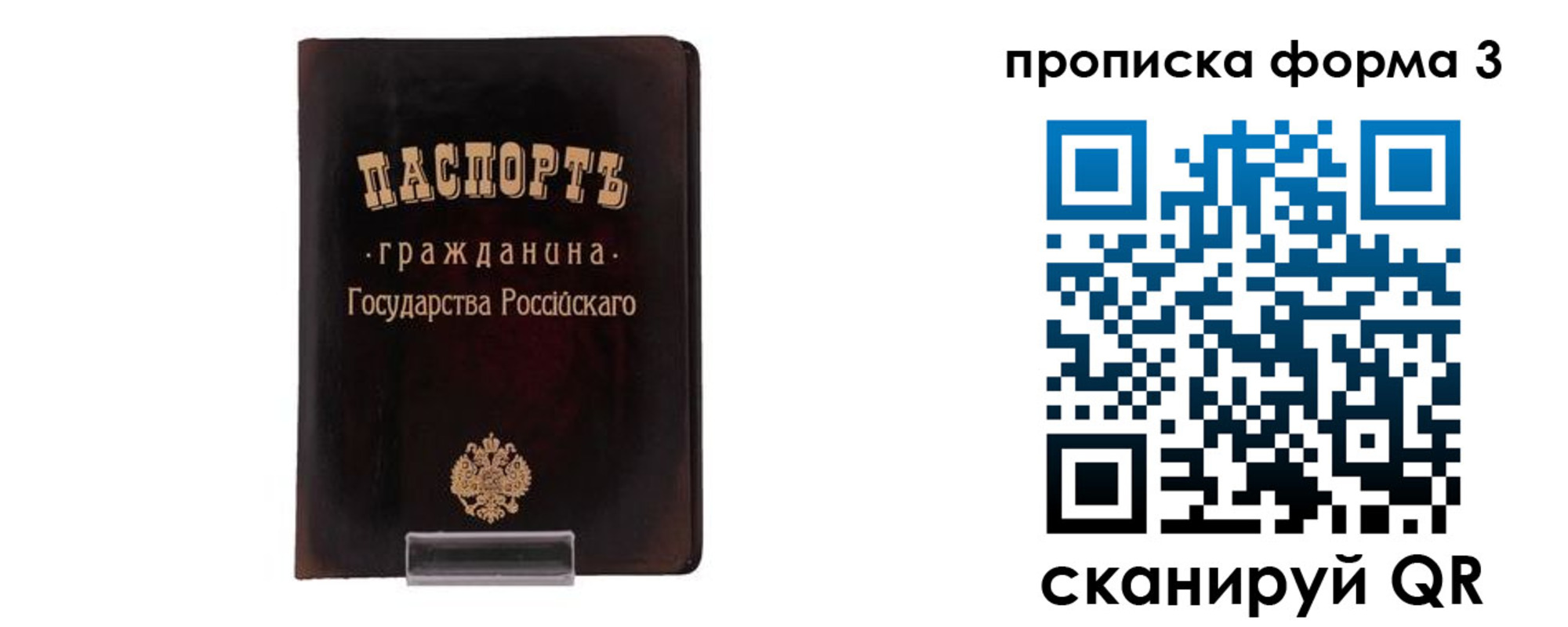 прописка паспорт в Волоколамске